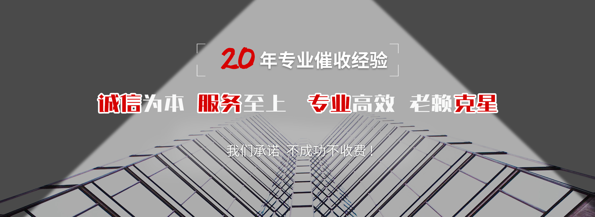 麦盖提要债公司